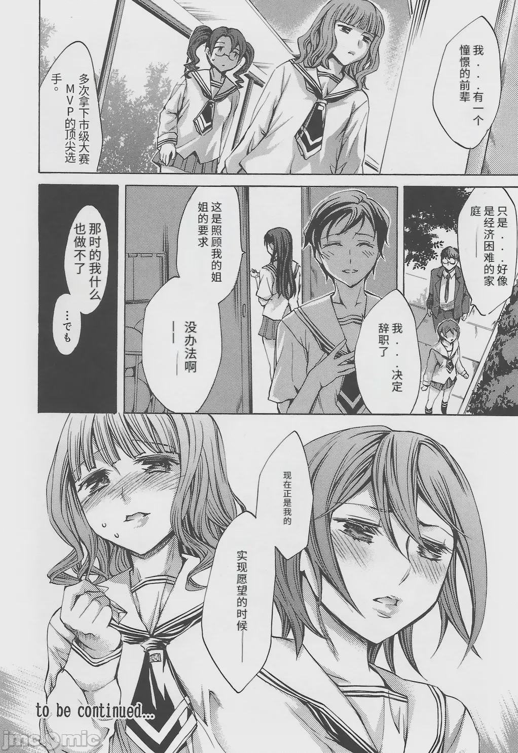 第1话、186 ページ
