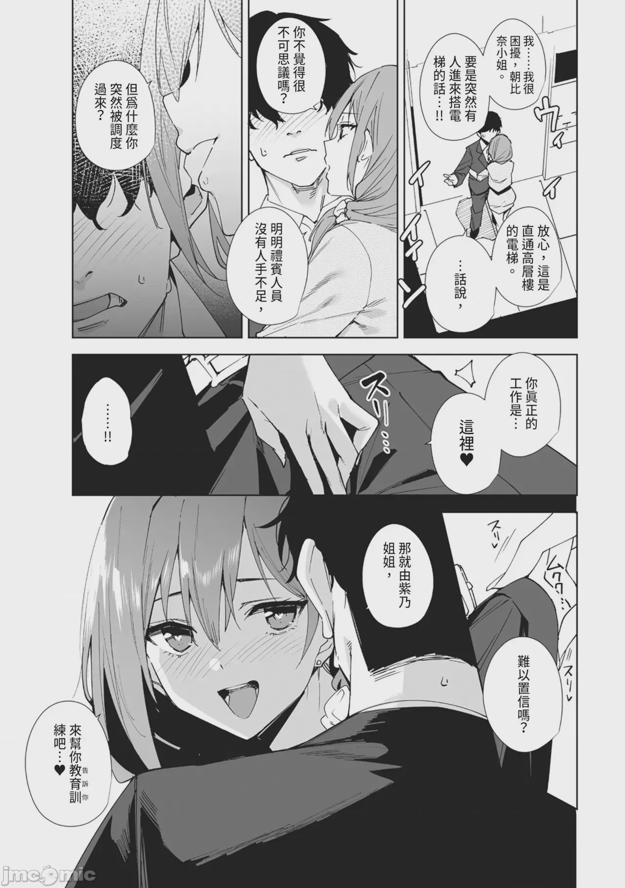 第1话, page 13