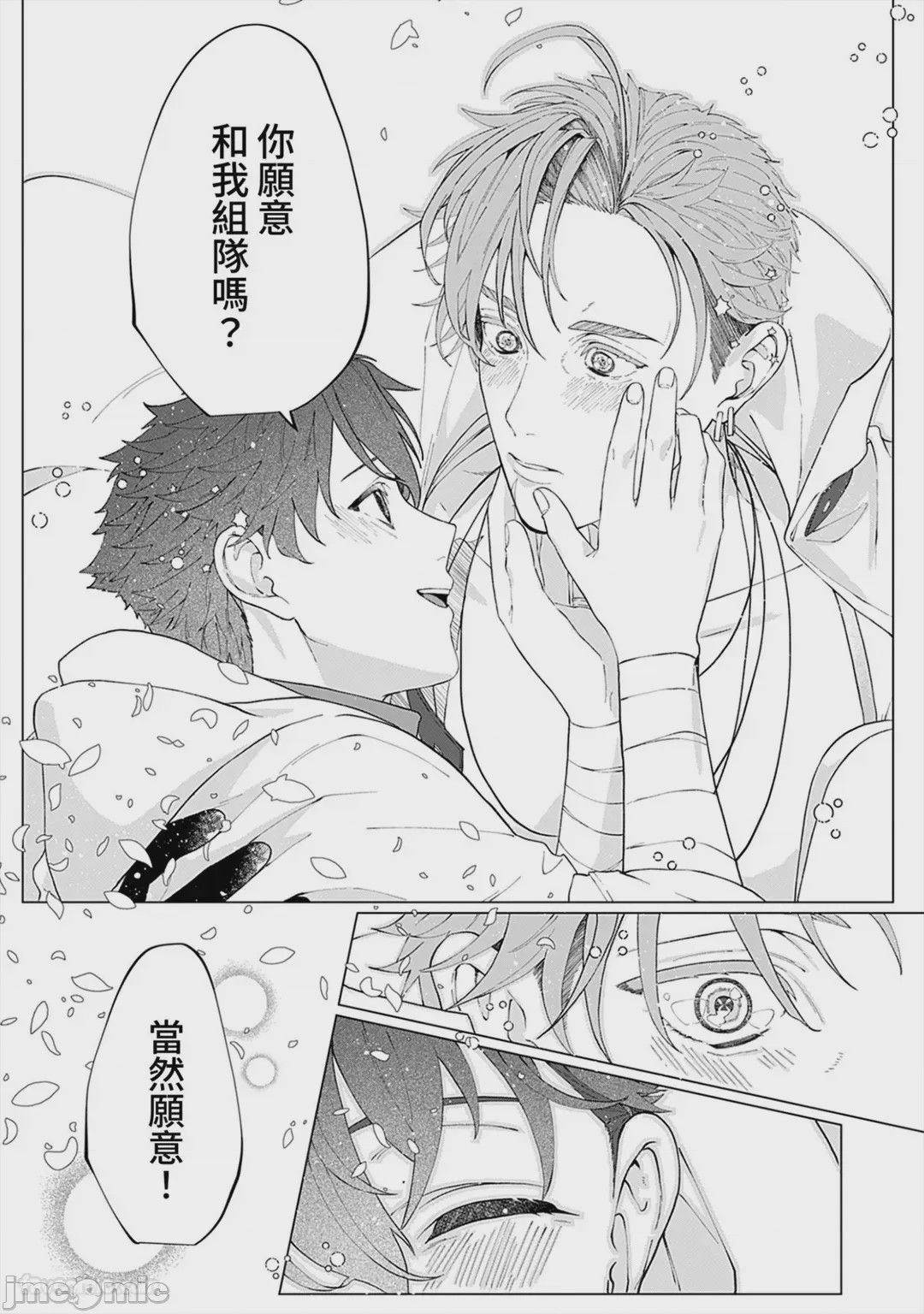 第1话，第 188 頁