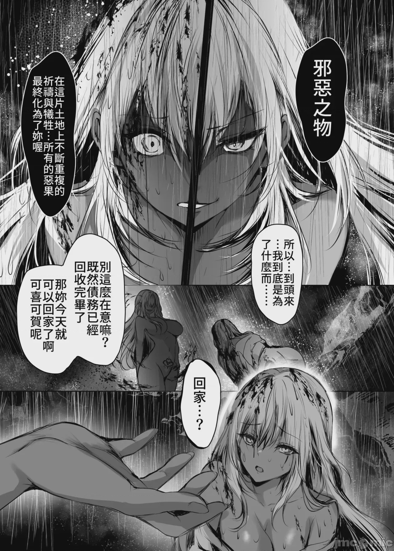 第1话, page 9