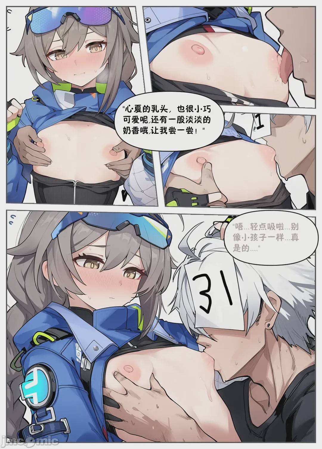 第1话, page 8