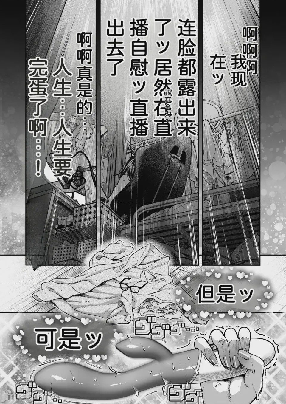 第1话, page 38