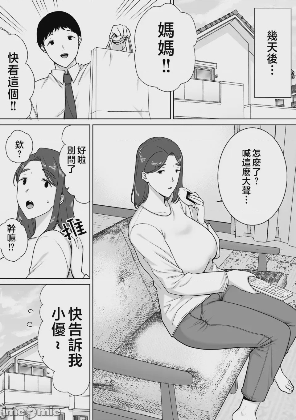 第1话，第 417 页