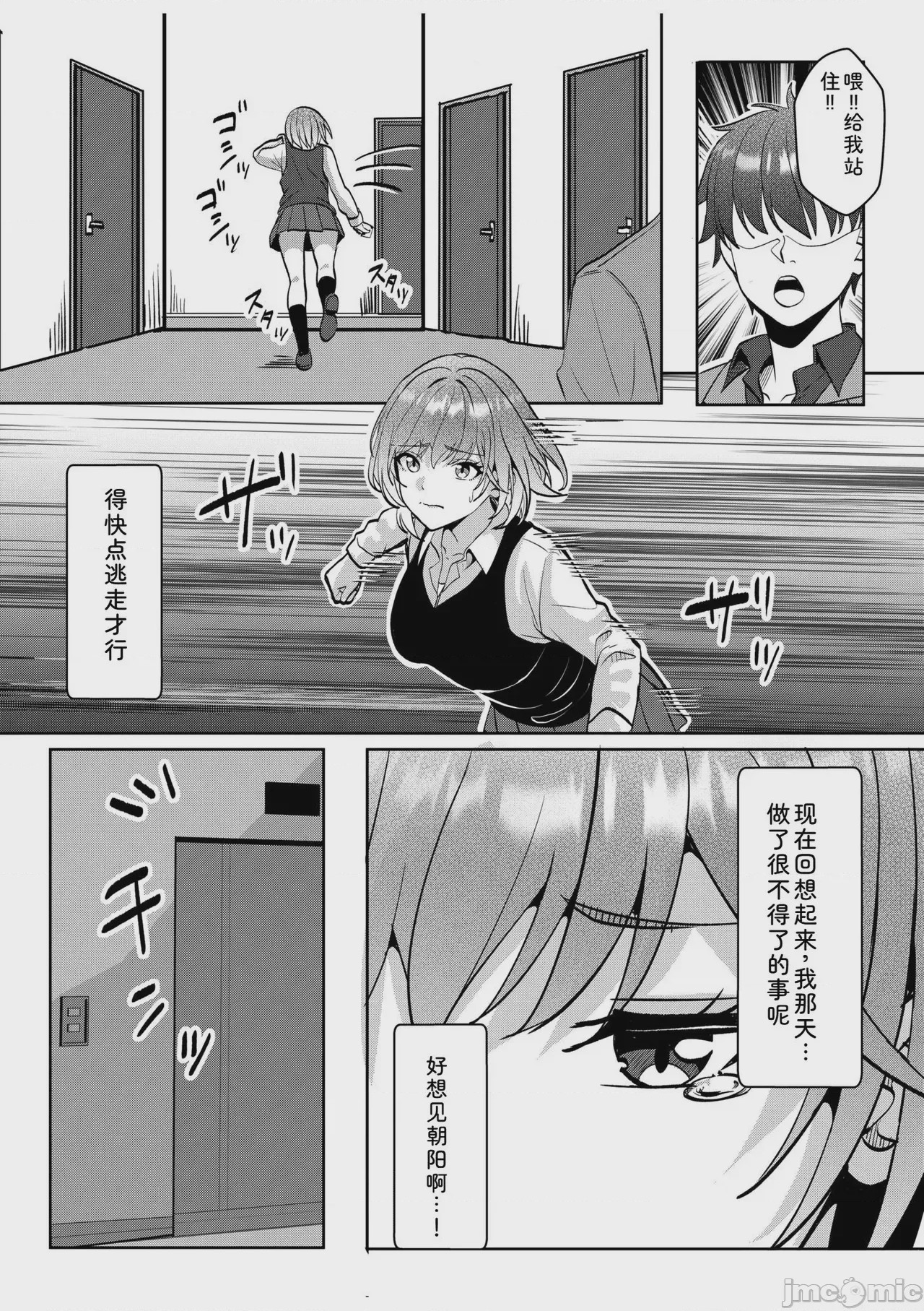 第1话，第 132 页