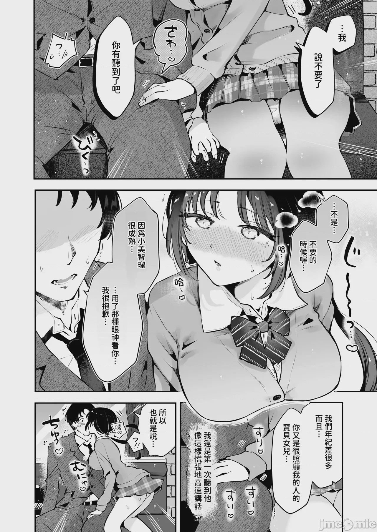 第1话，第 21 頁