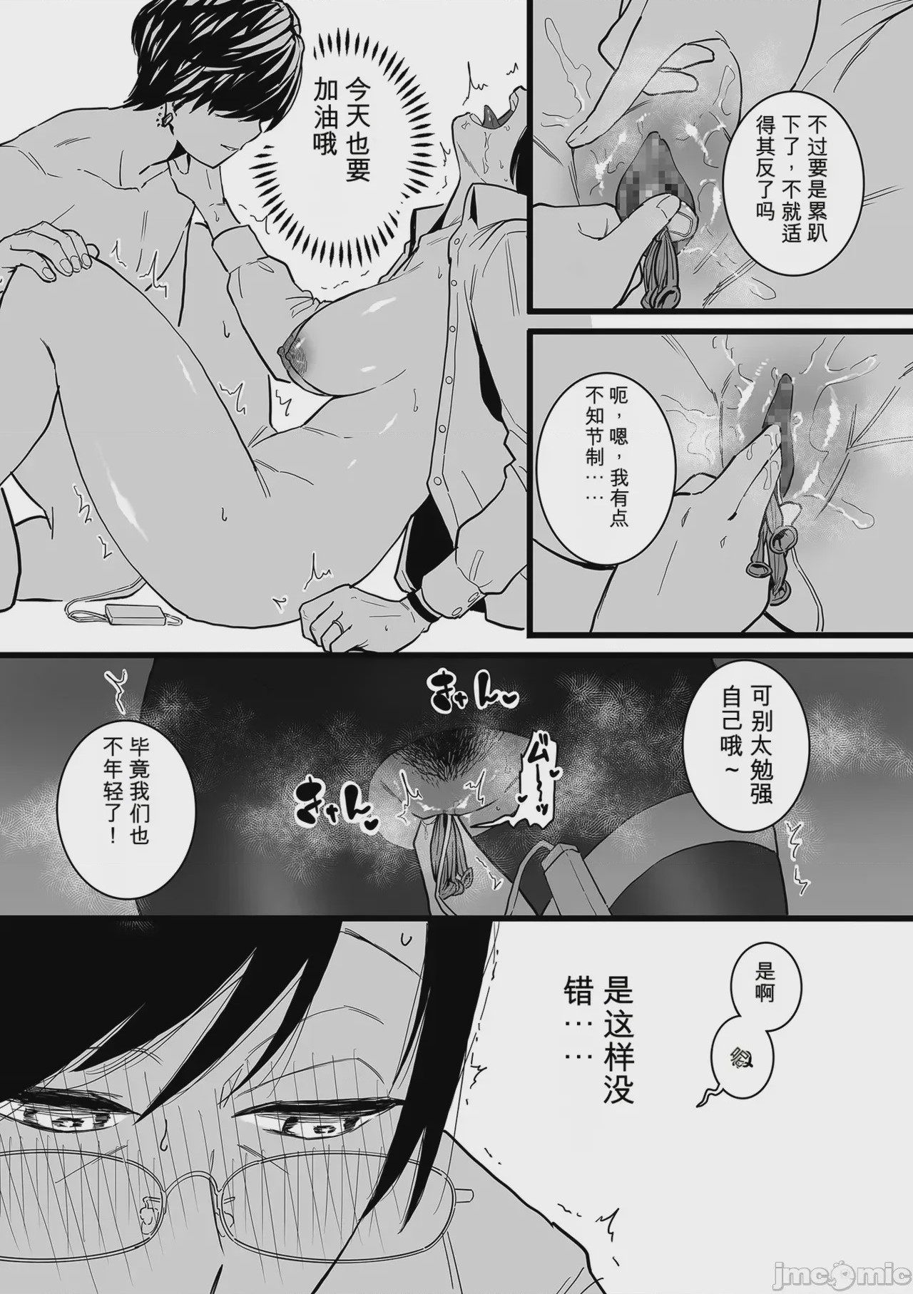 第1话，第 39 頁