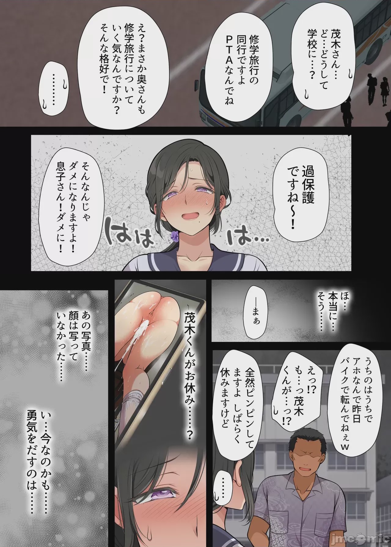 第1话，第 68 页