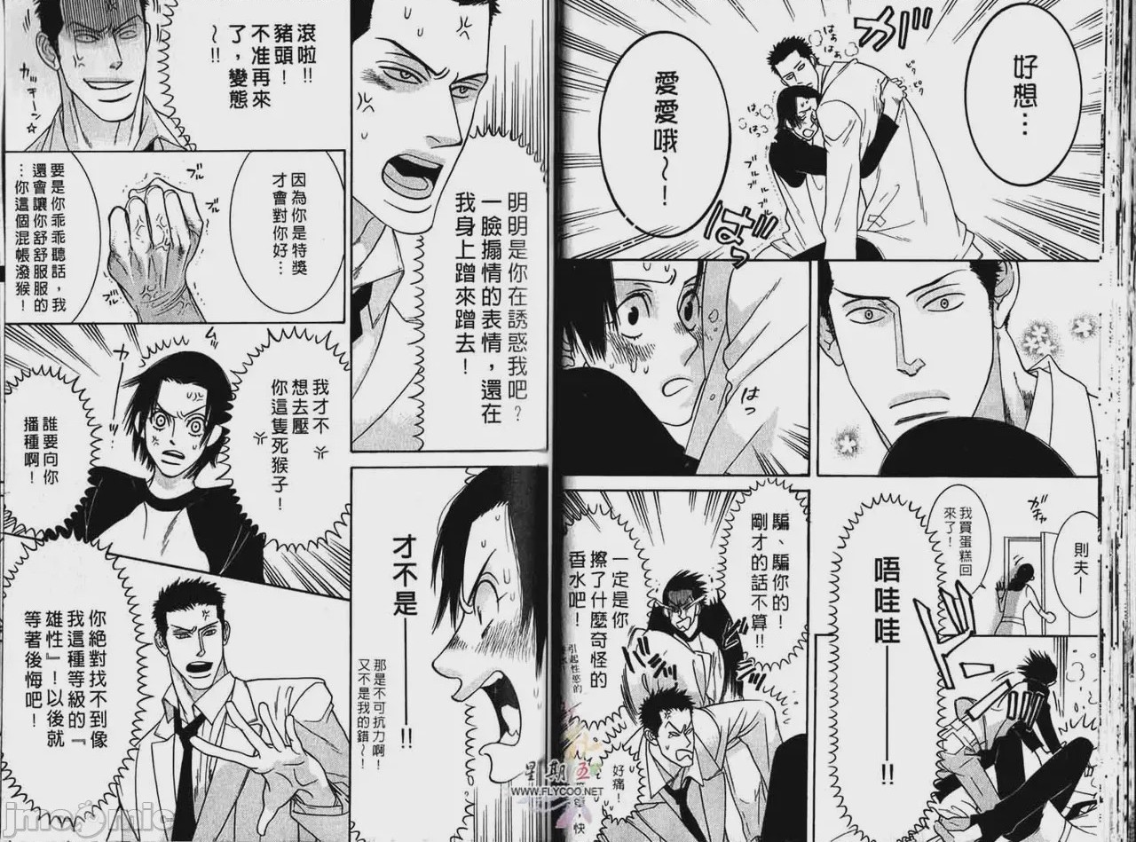 第1话 1、26 ページ