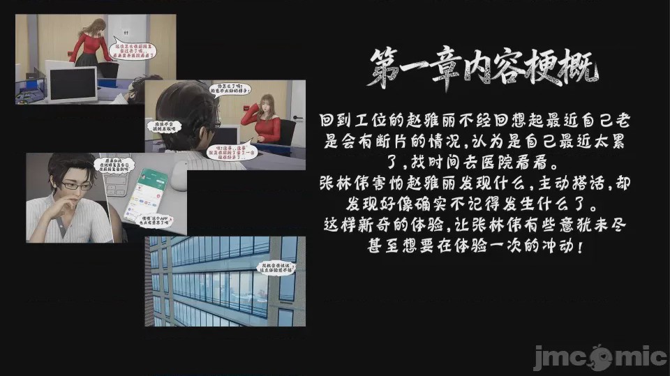 第1话, trang 143
