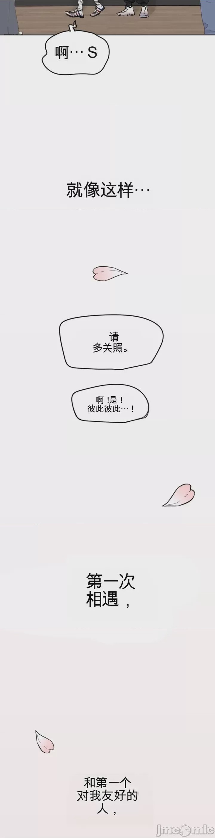 第1话 1，第 61 页