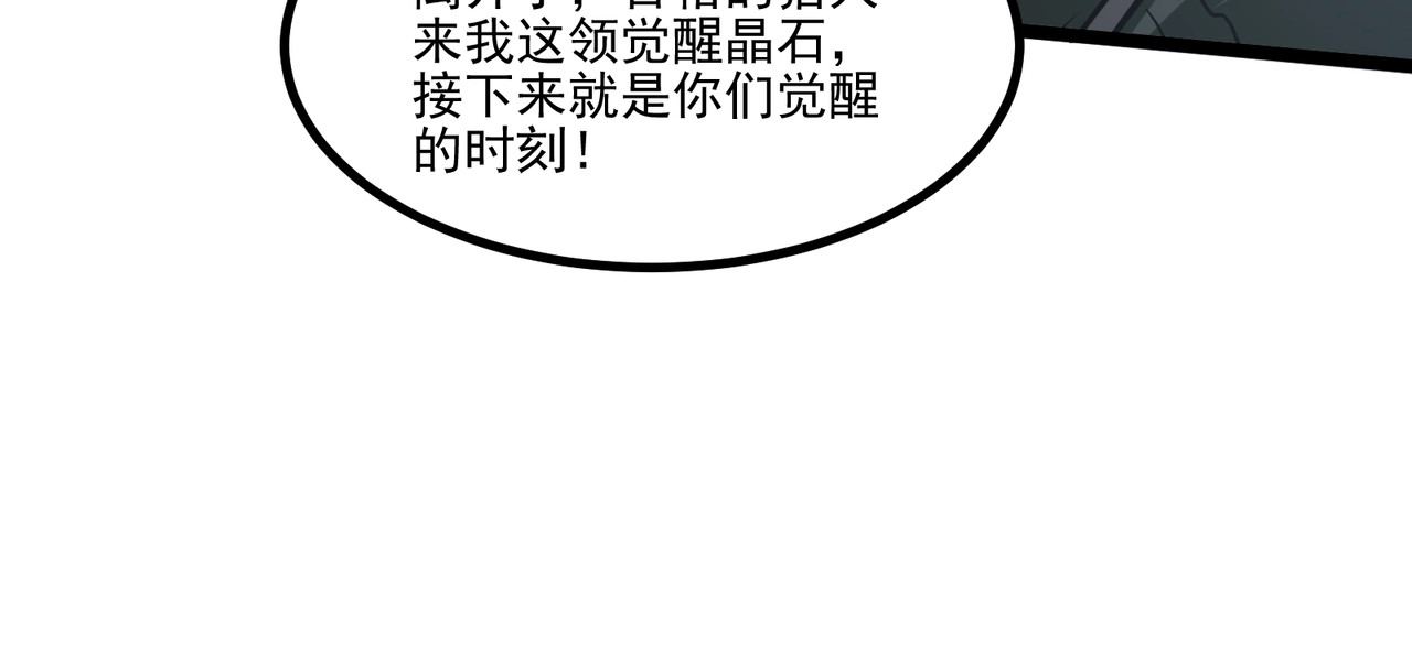 第1话 开局觉醒！我竟然成了色狼？, страница 10