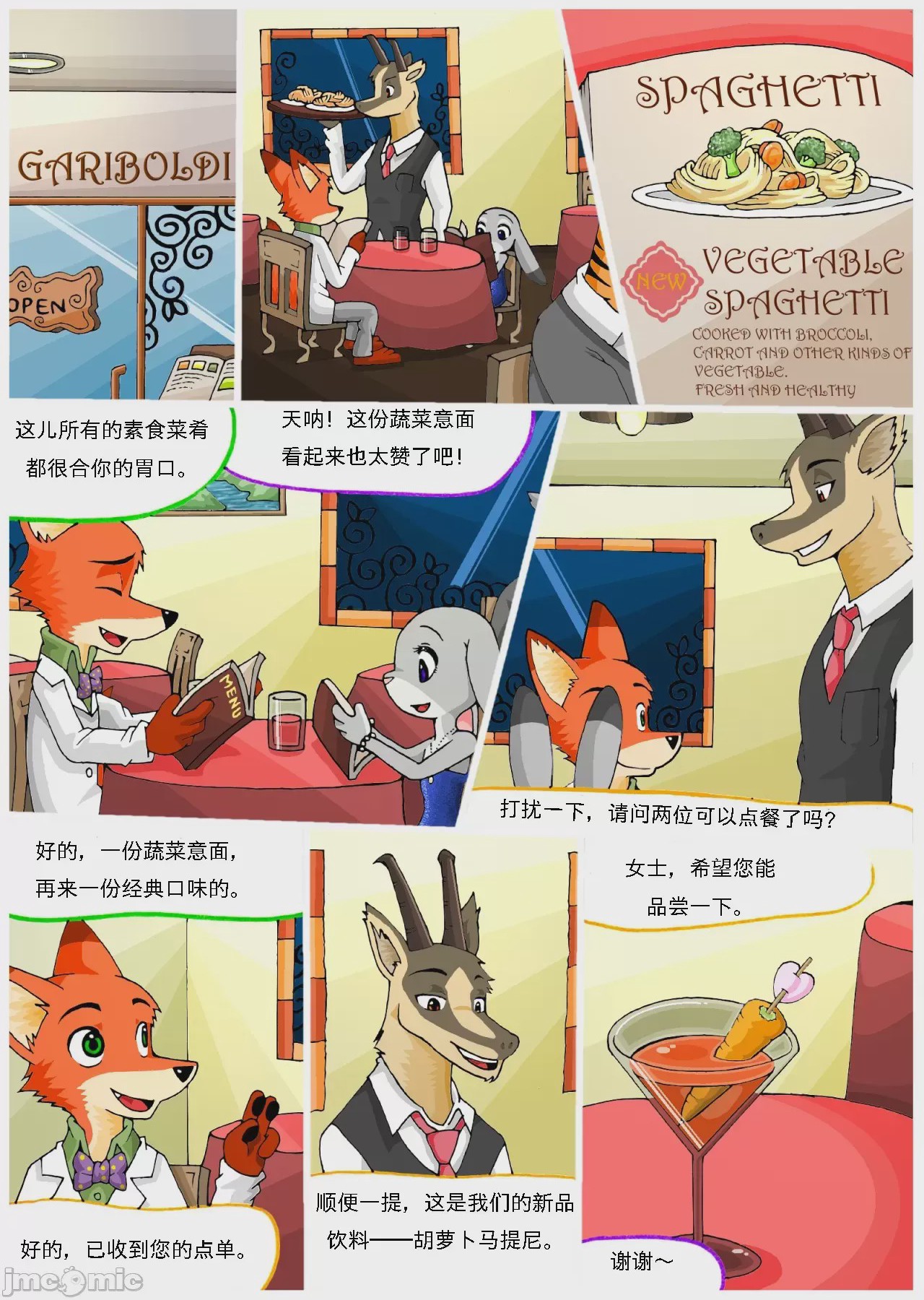 第1话, page 3