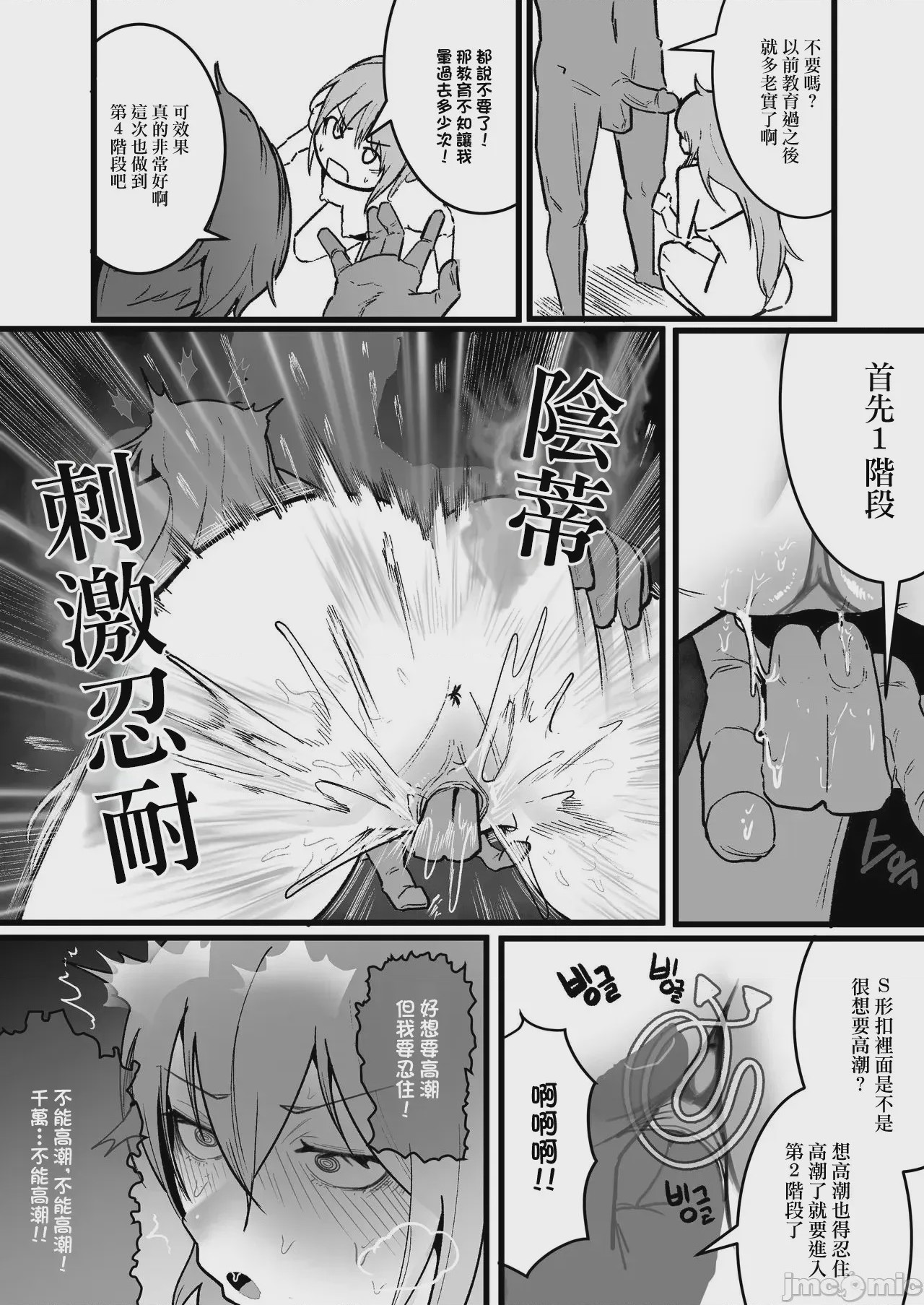第1话，第 14 页