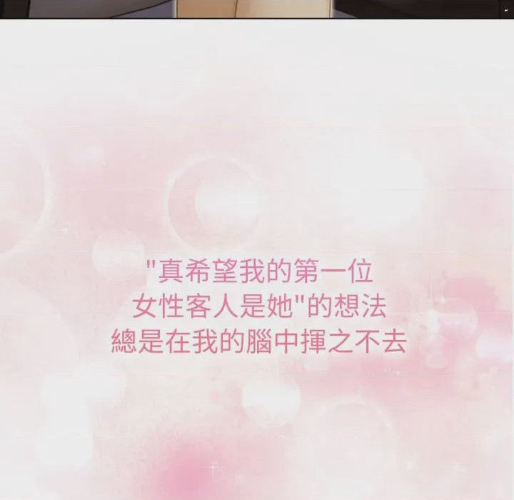 第1话 魔法刺青店 第1話, หน้า 173