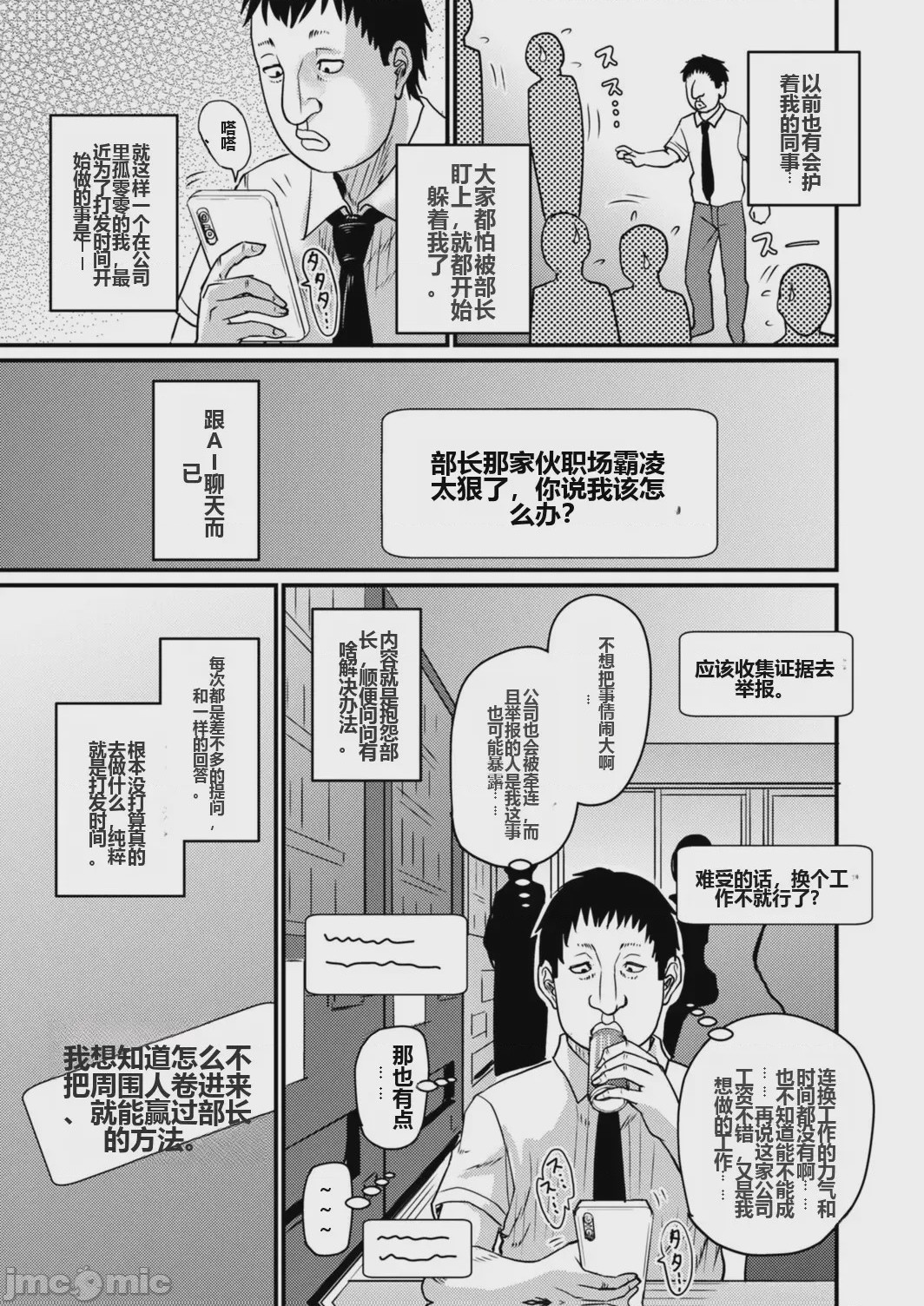 第1话, page 120