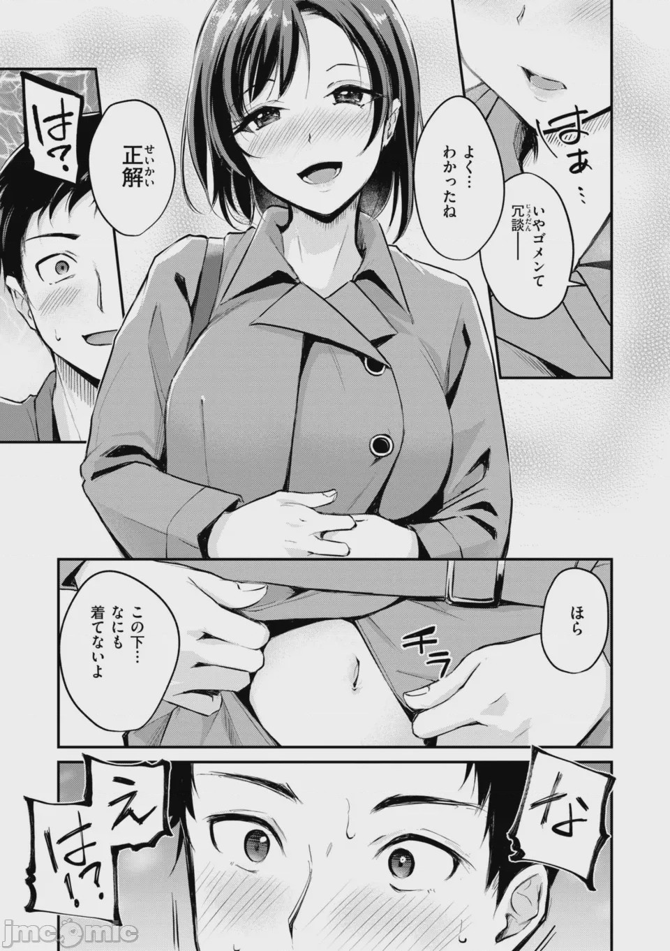 第1话, pahina 89