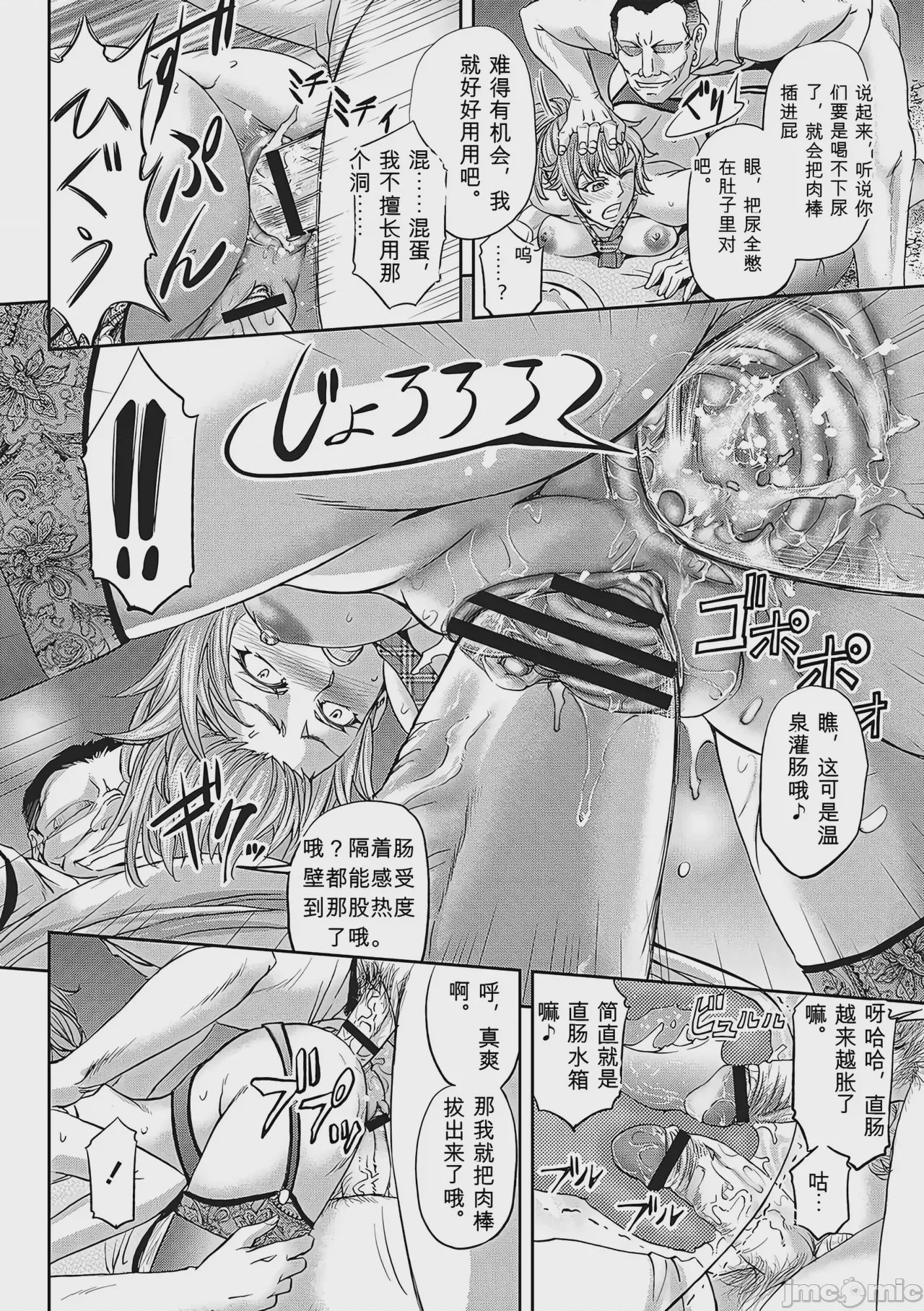 第1话，第 41 頁