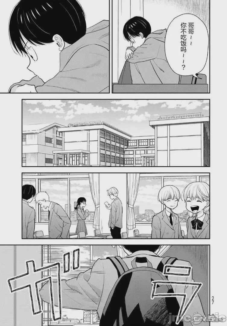 第1话 1, pahina 27