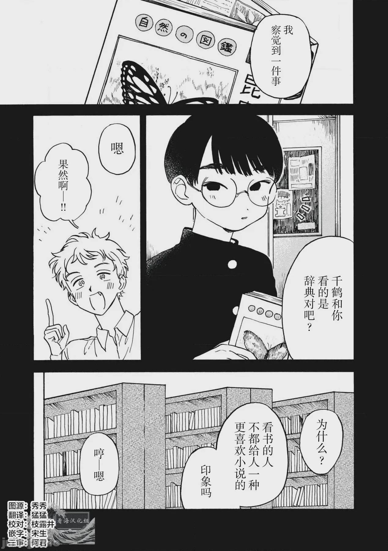 第1话，第 50 页