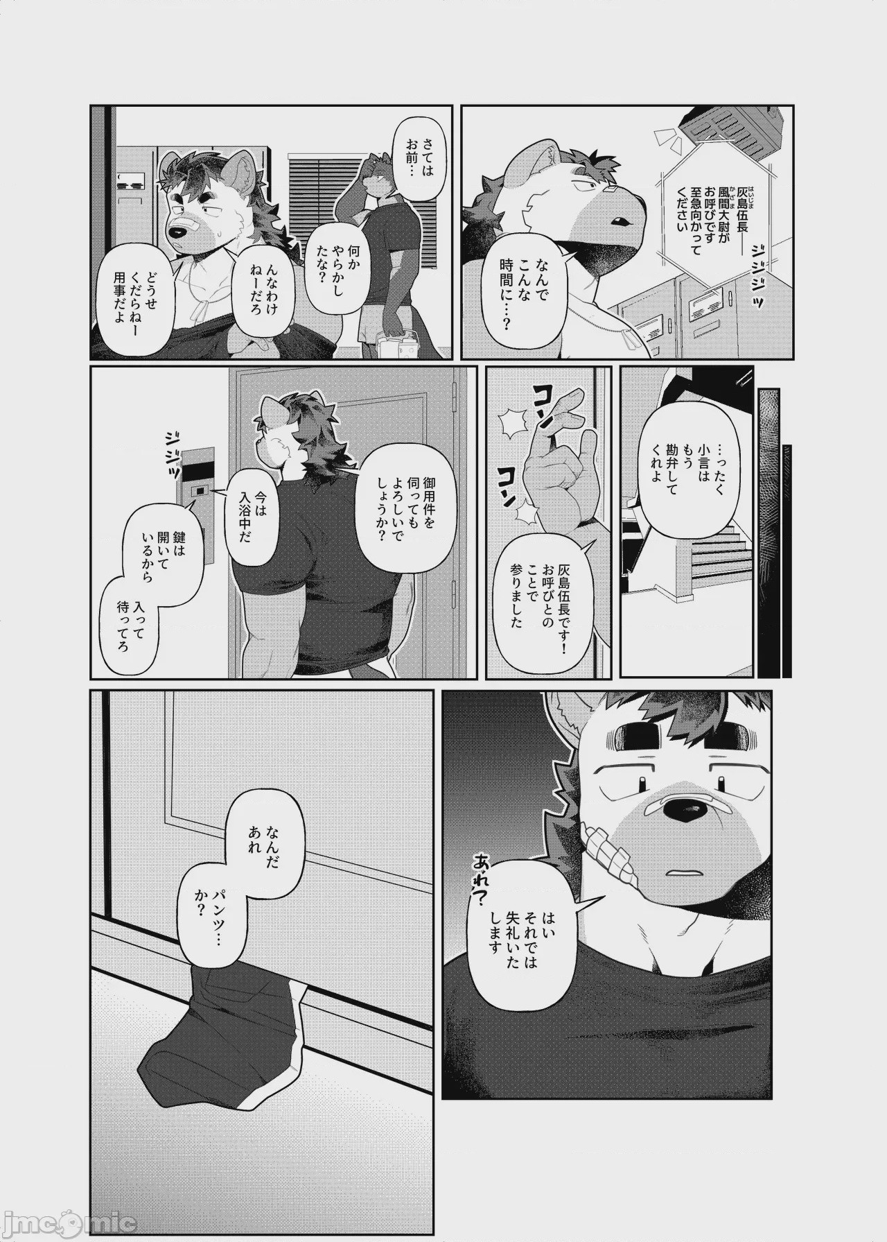 第1话, page 4