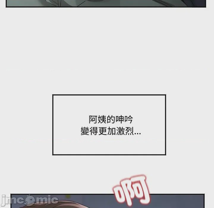 第1话 小吃攤的火辣老闆娘 第1話，第 100 页