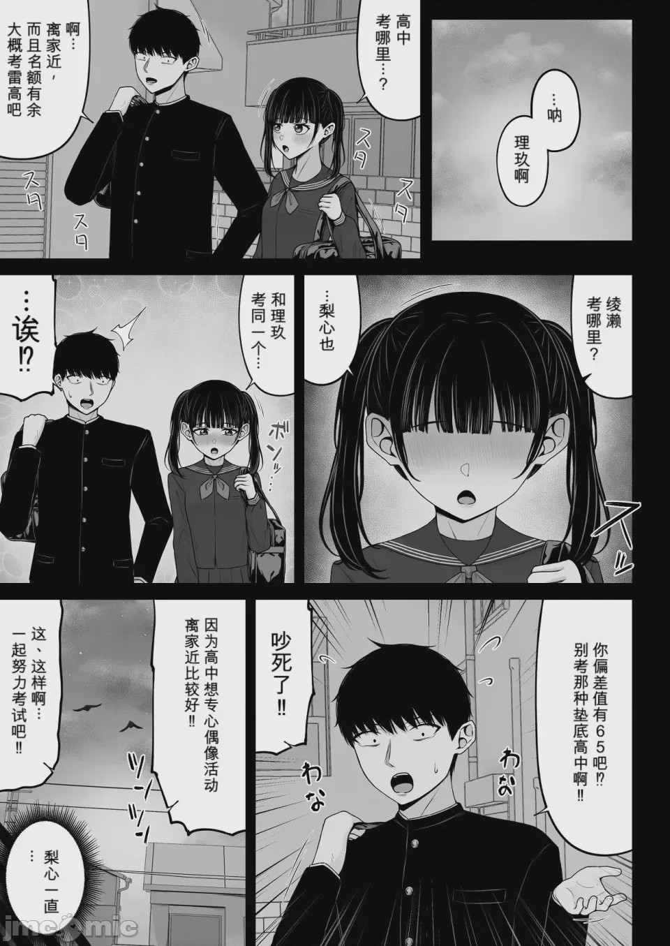 第1话, หน้า 93