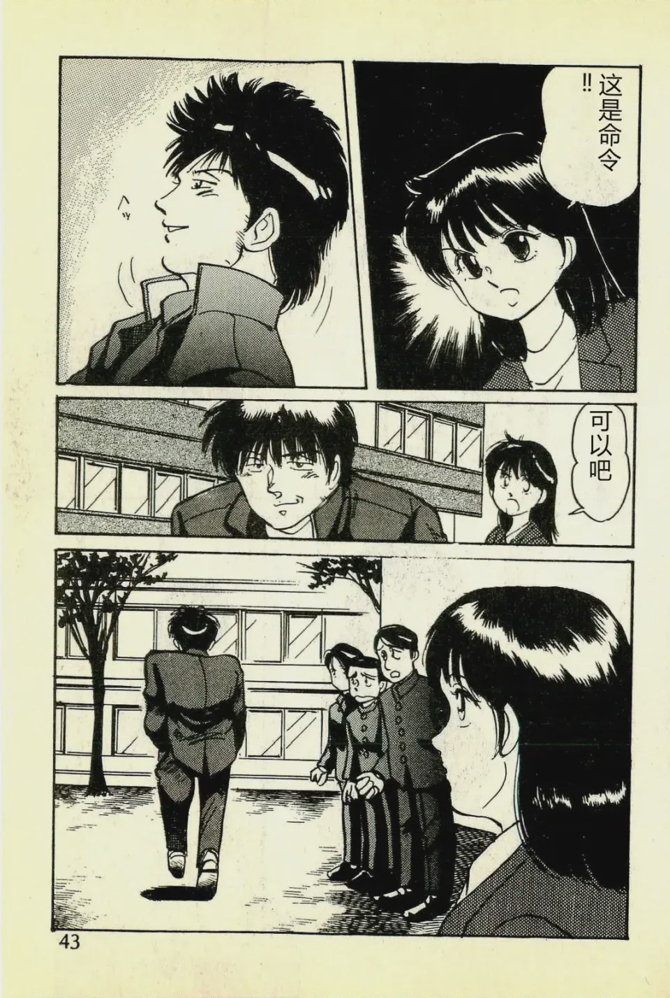 第 1 章, trang 46