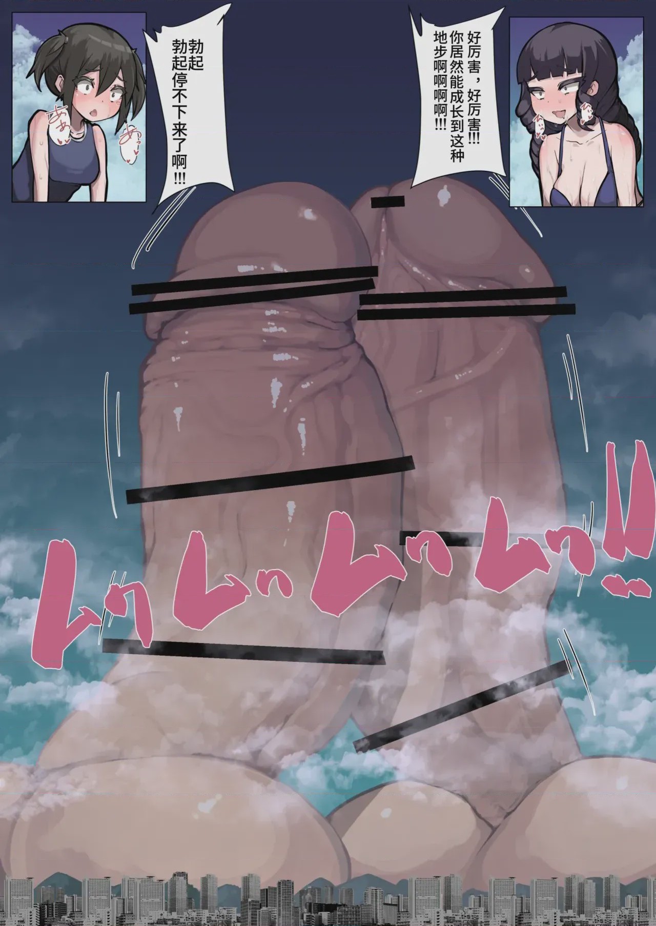 第1话，第 528 頁