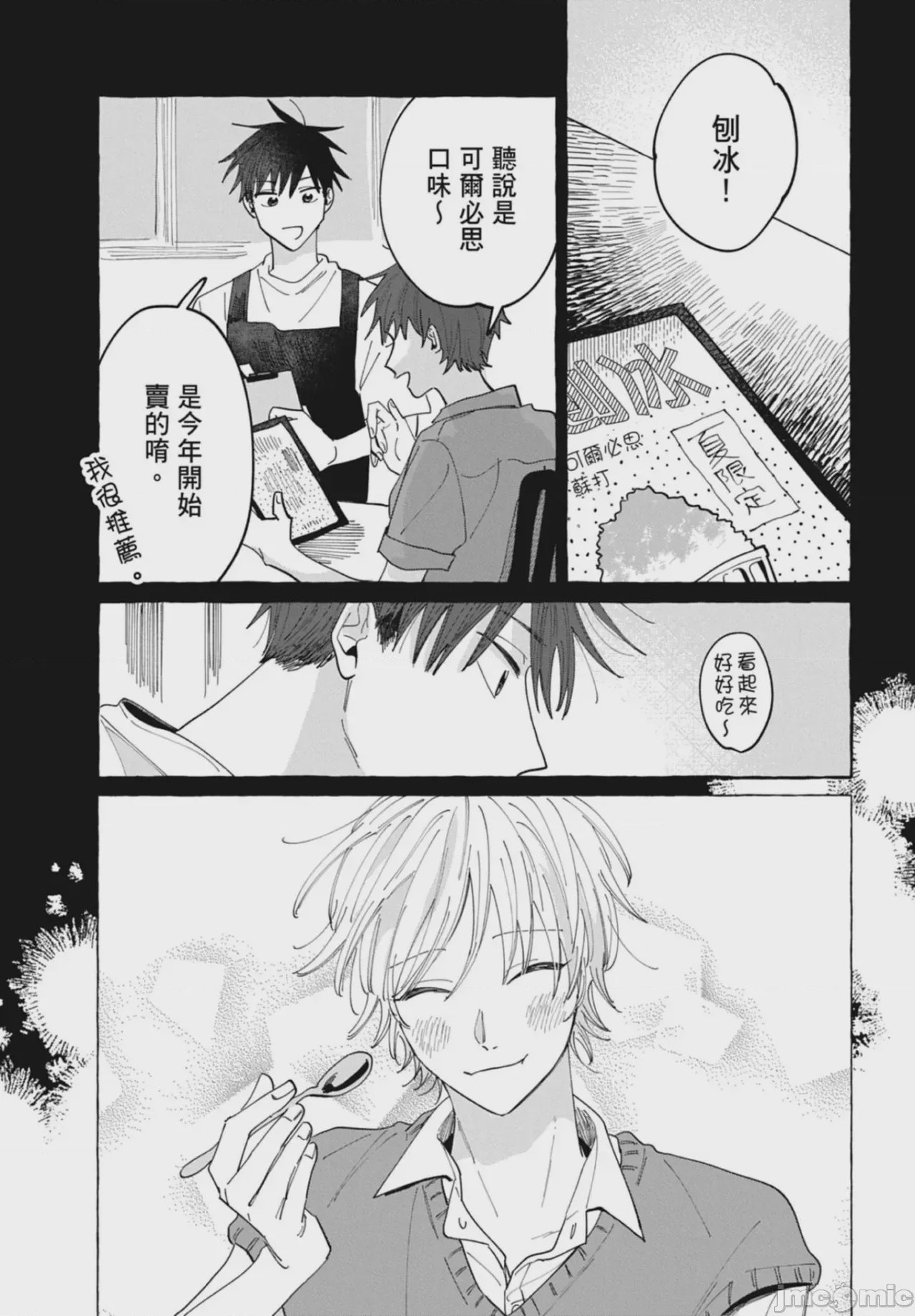 第1话, trang 150