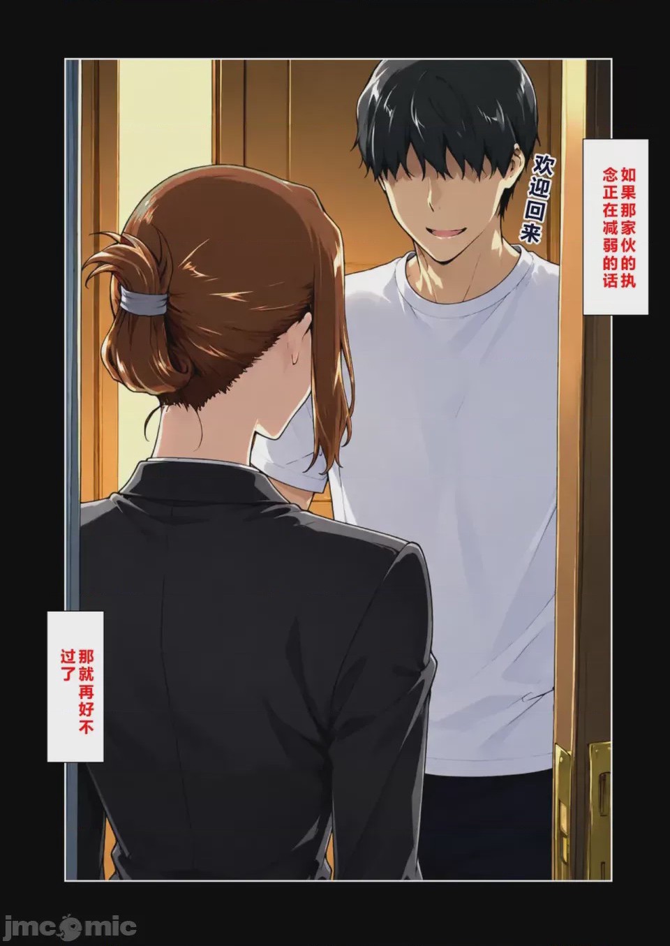 第1话，第 24 页
