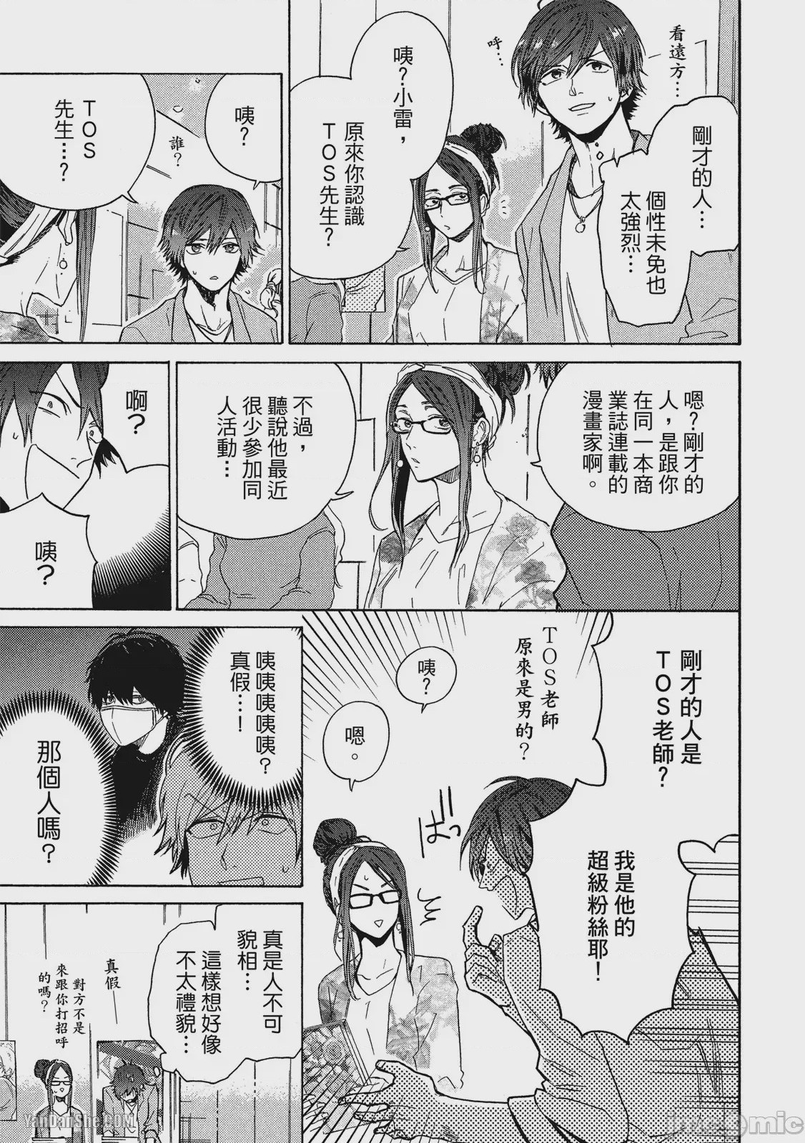 第1话, หน้า 6