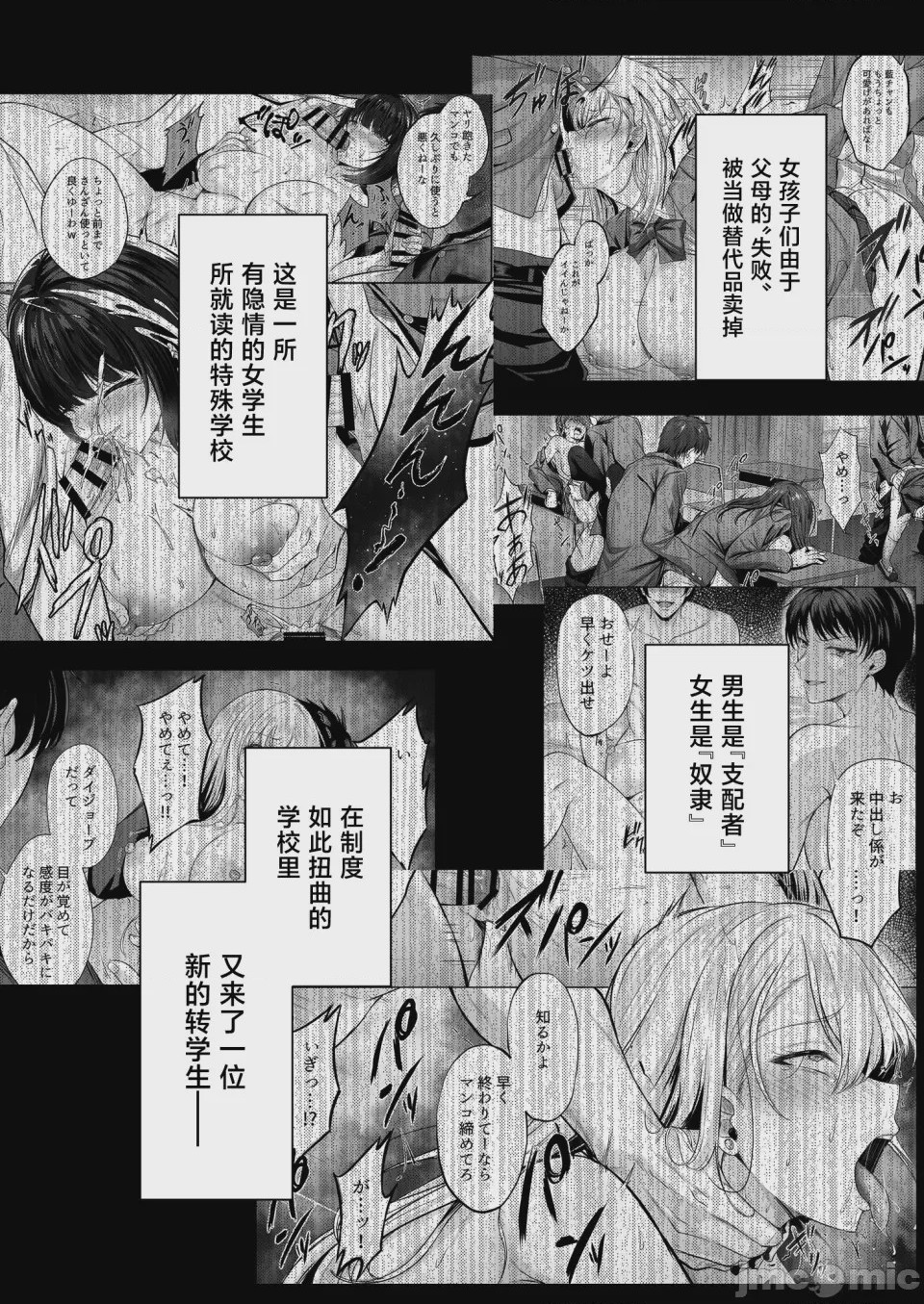 第1话，第 4 页