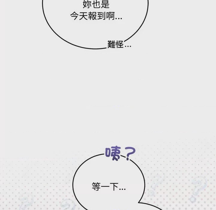 第1话 滿意度評鑑中 第1話，第 223 页