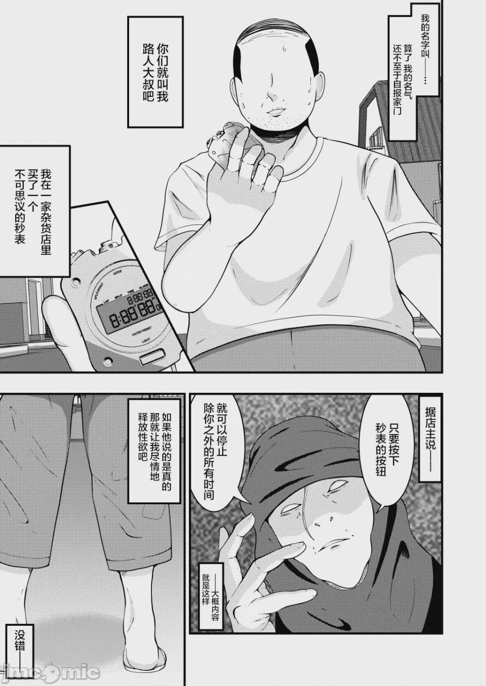 第1话, หน้า 2