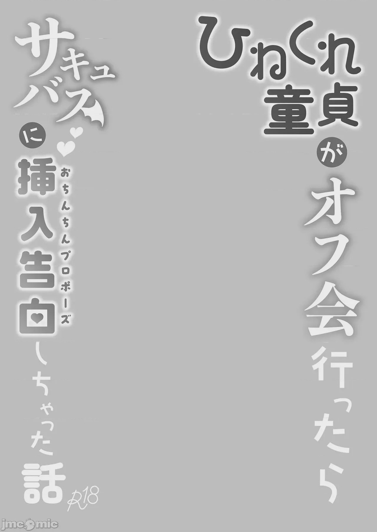 第1话, page 4