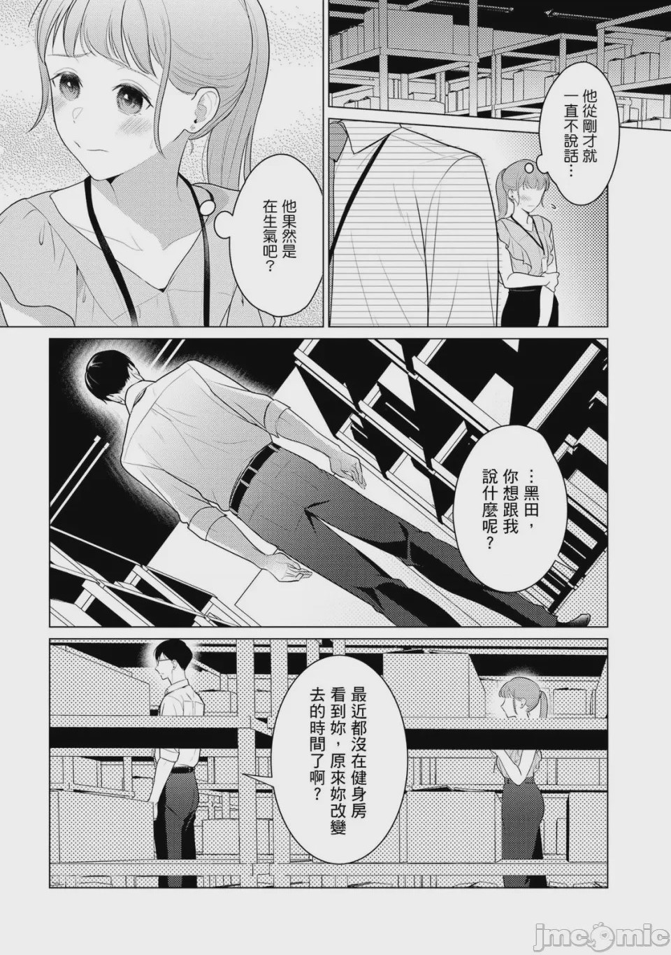 第1话，第 40 页