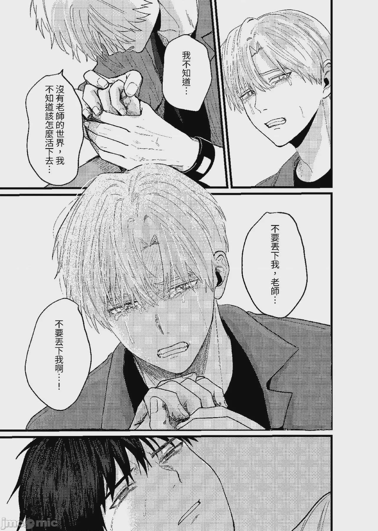 第1话，第 282 页