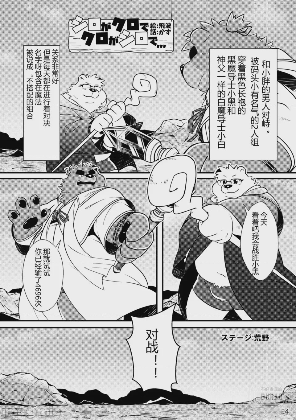 第1话，第 26 页