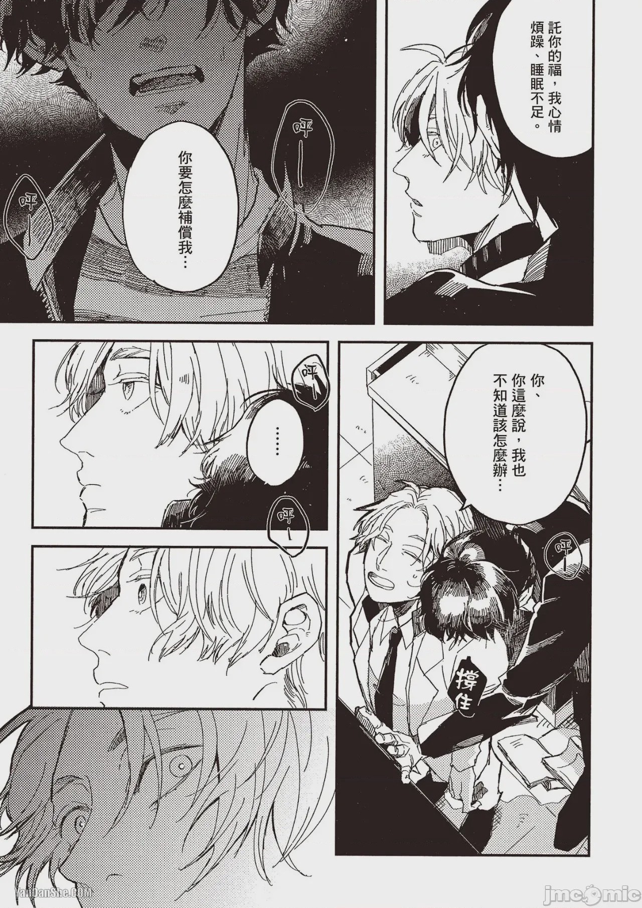 第1话, page 40