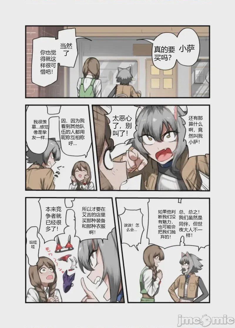 第1话，第 37 頁