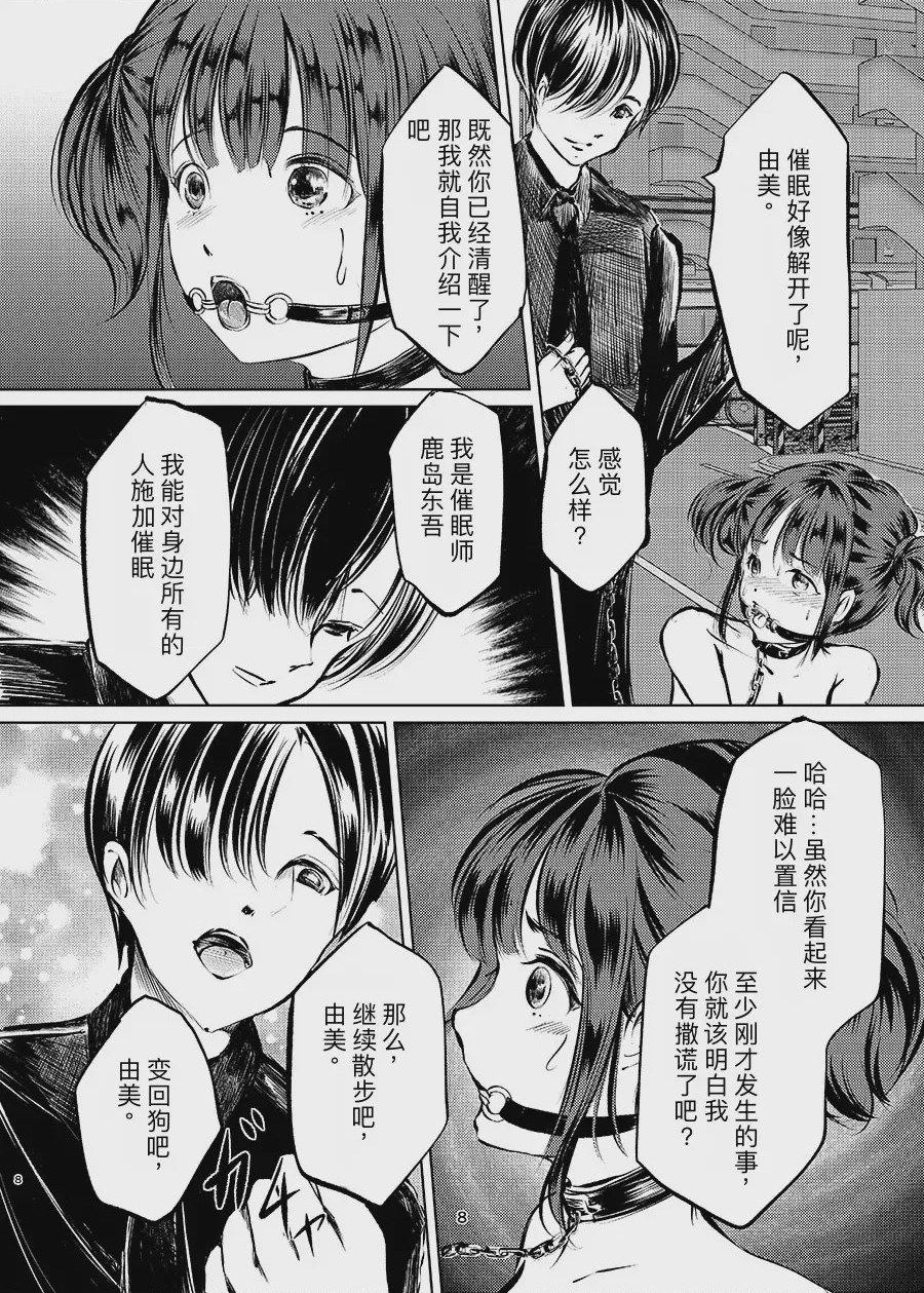 第1话，第 7 页