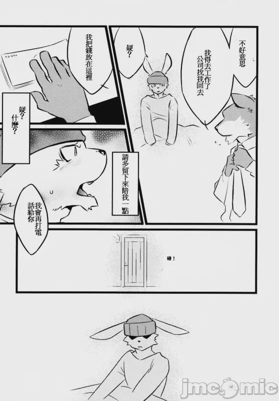 第1话、12 ページ