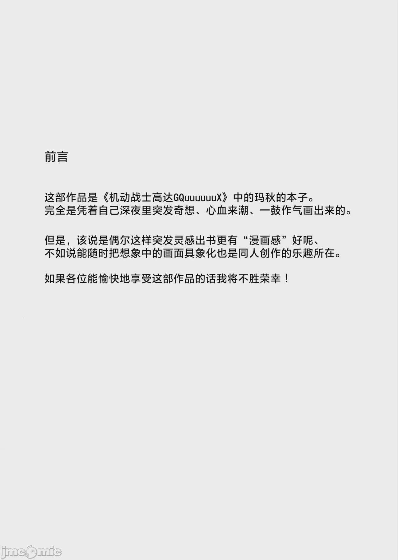 第1话, 페이지 4