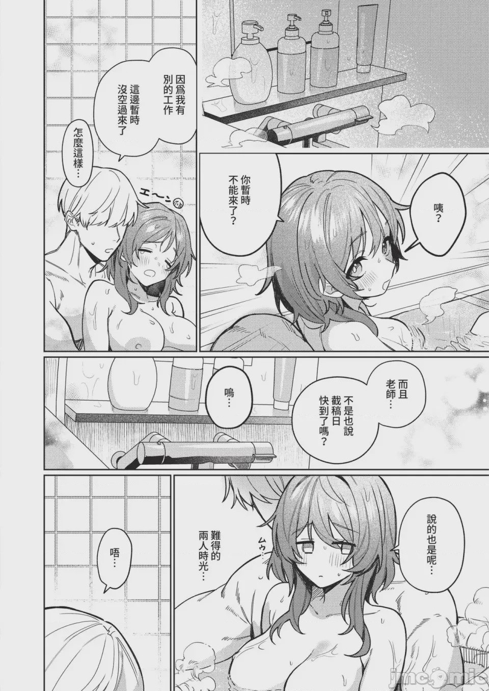 第1话，第 352 页