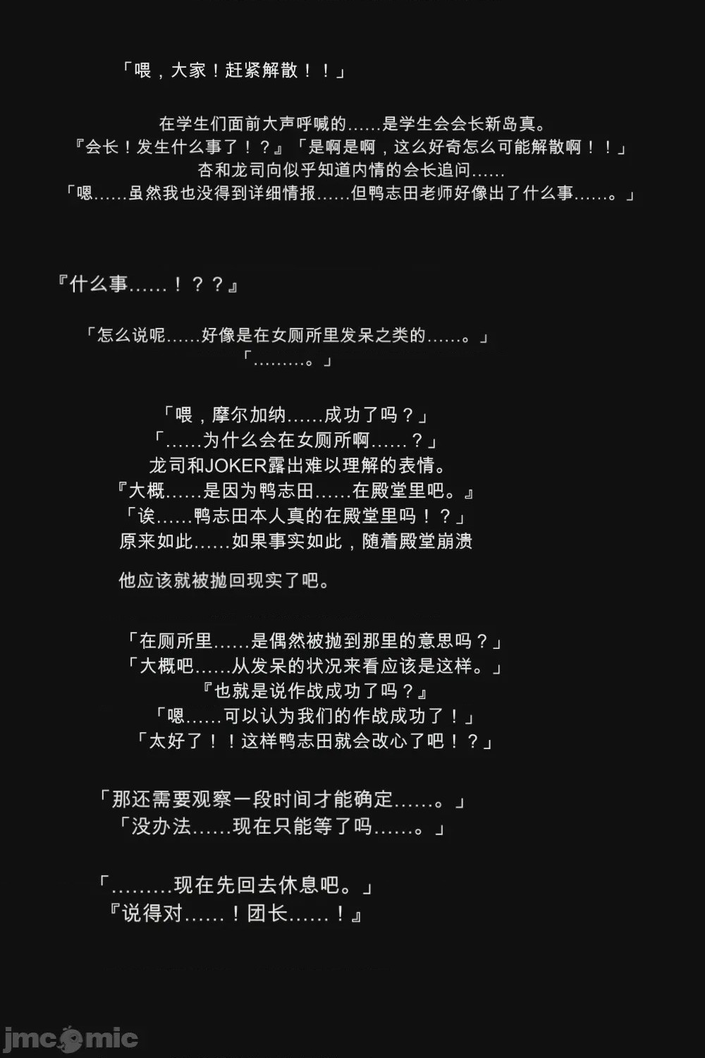 第1话, page 59