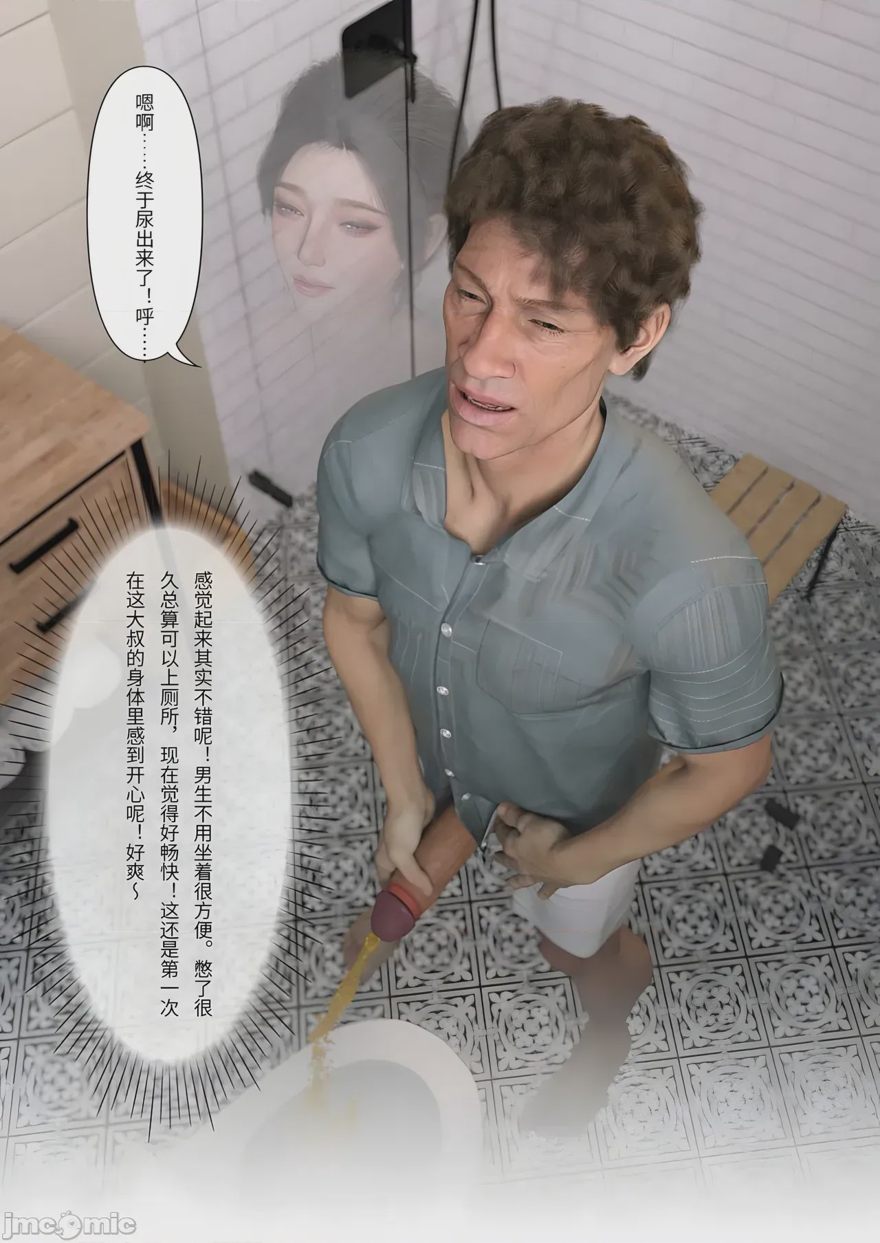 第1话，第 96 页