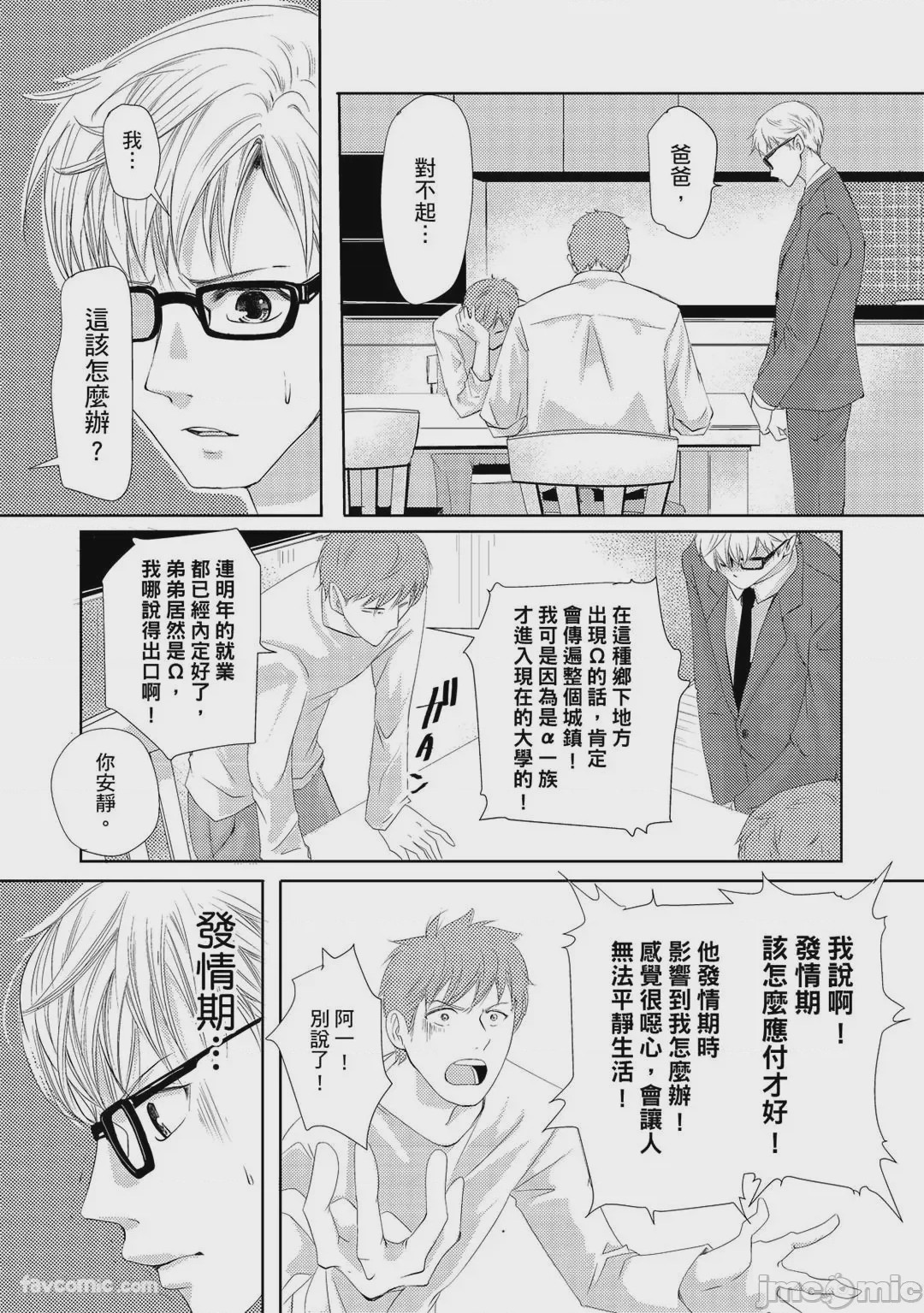 第1话，第 9 页