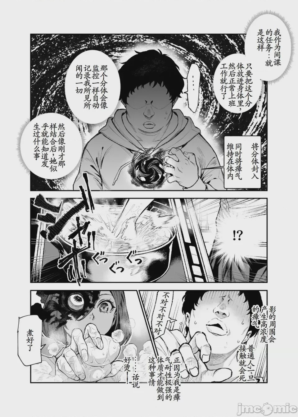 第1话，第 635 頁