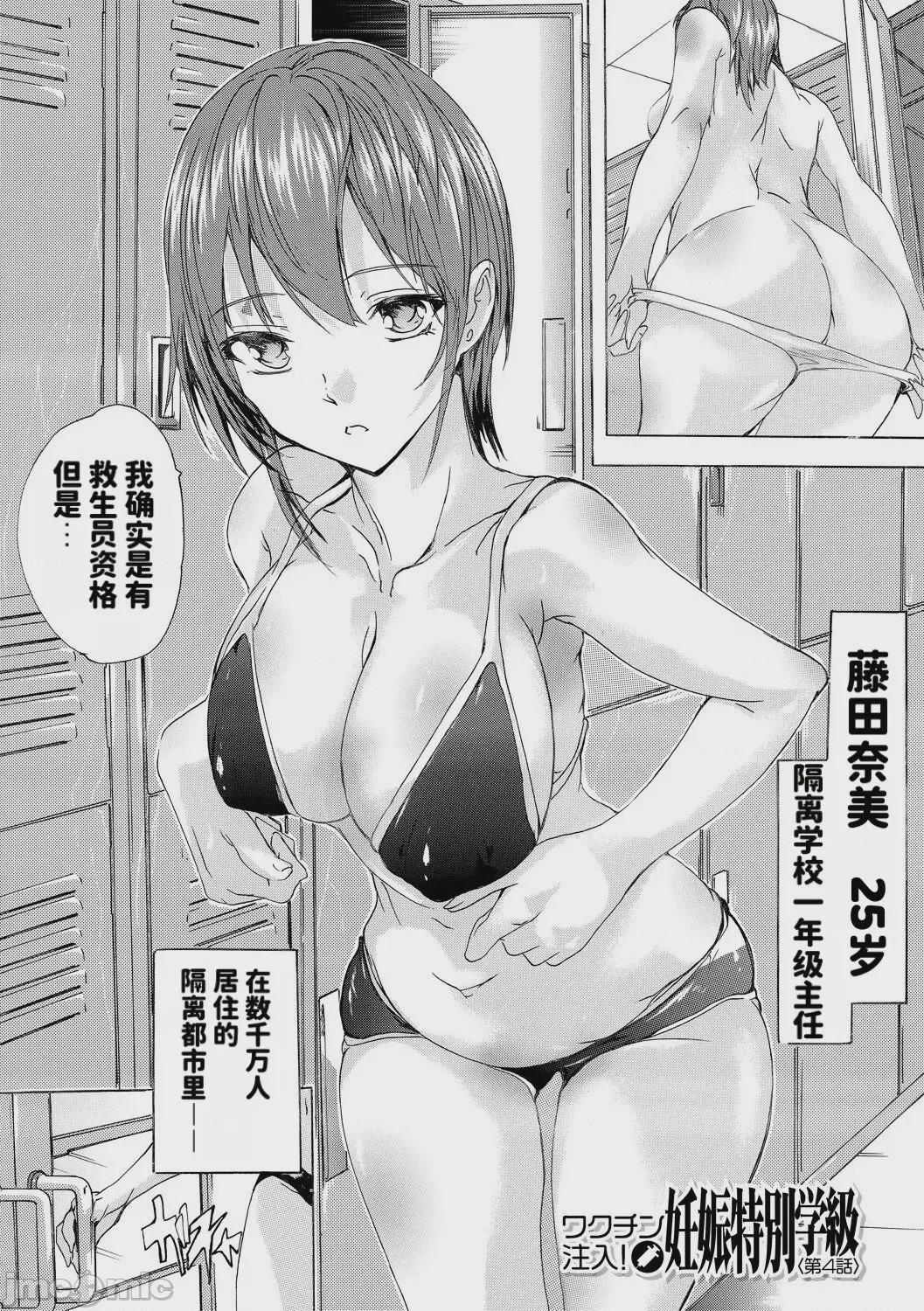 第1话, page 99