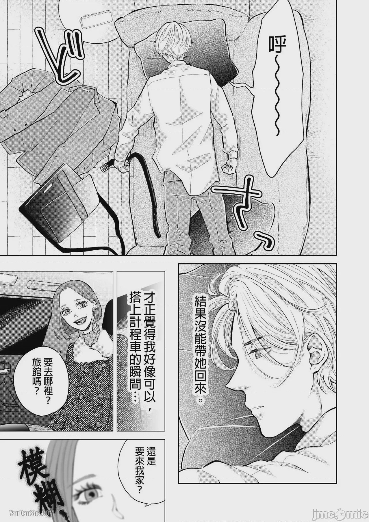 第1话, page 51